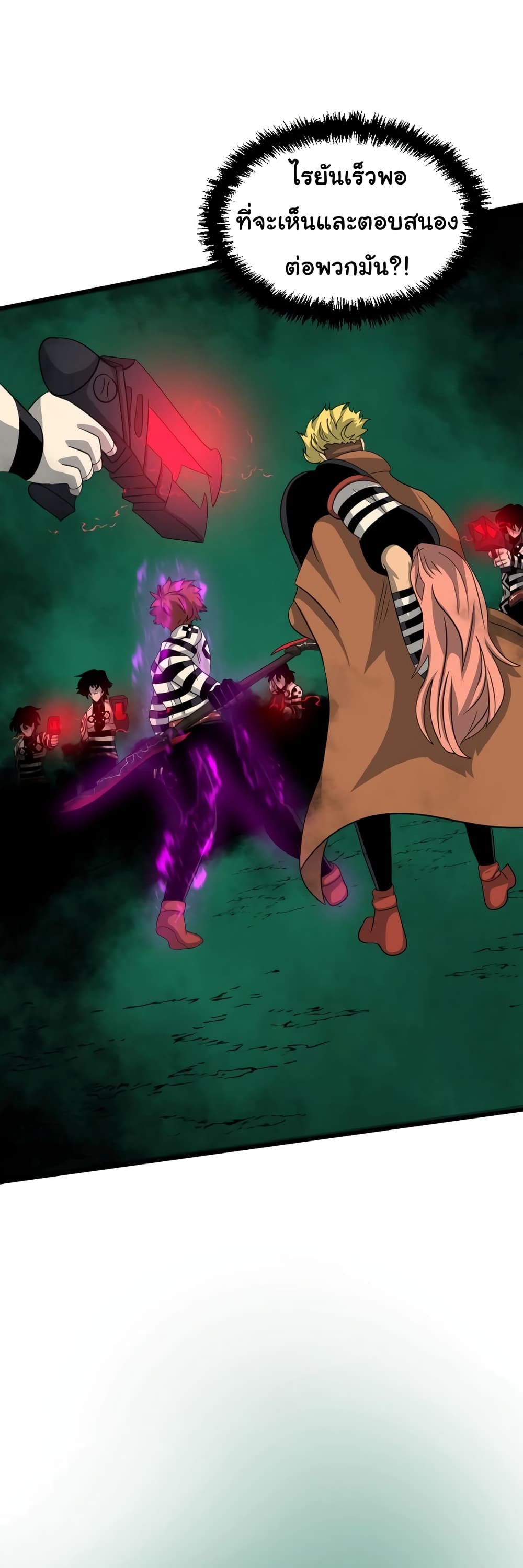 God Game ตอนที่ 35 (33)